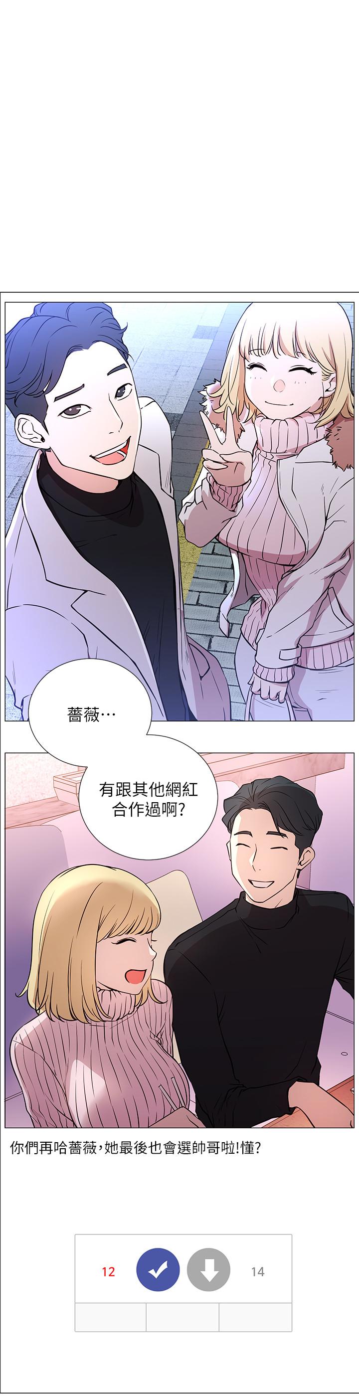 網紅私生活 - 第1話-網紅的生活20.jpg,網紅私生活 - 第1話-網紅的生活20,網紅私生活 - 第1話-網紅的生活