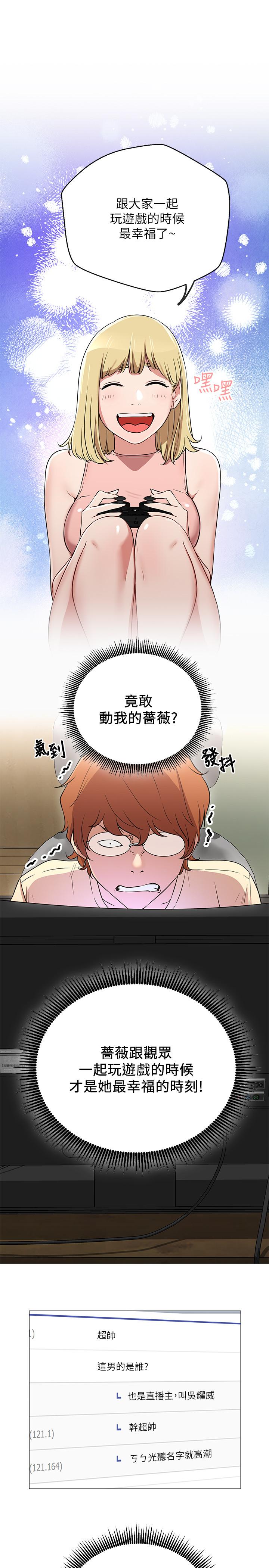 網紅私生活 - 第1話-網紅的生活23.jpg,網紅私生活 - 第1話-網紅的生活23,網紅私生活 - 第1話-網紅的生活