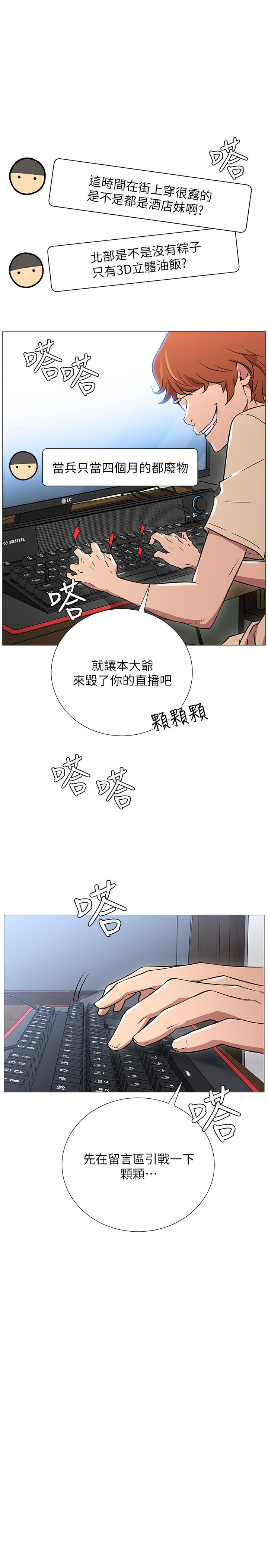 網紅私生活 - 第1話-網紅的生活27.jpg,網紅私生活 - 第1話-網紅的生活27,網紅私生活 - 第1話-網紅的生活