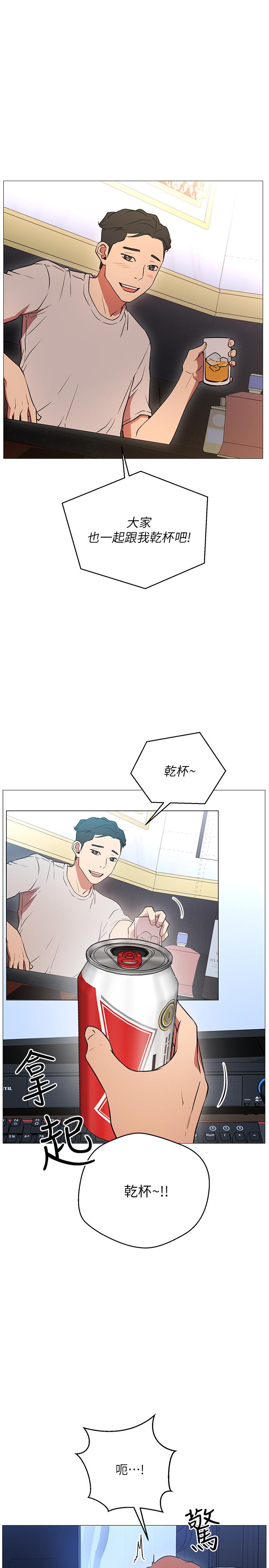 網紅私生活 - 第1話-網紅的生活29.jpg,網紅私生活 - 第1話-網紅的生活29,網紅私生活 - 第1話-網紅的生活