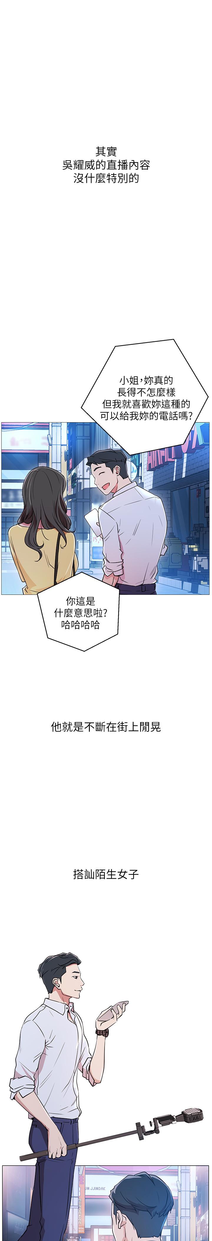 網紅私生活 - 第1話-網紅的生活31.jpg,網紅私生活 - 第1話-網紅的生活31,網紅私生活 - 第1話-網紅的生活