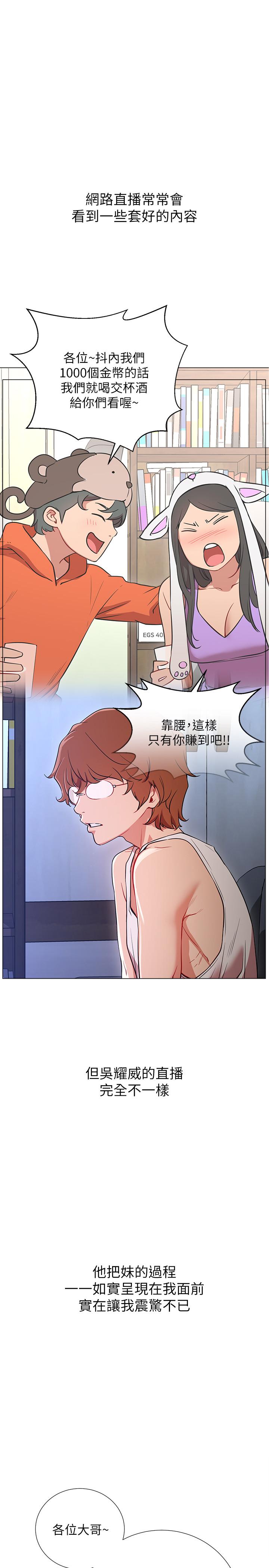 網紅私生活 - 第1話-網紅的生活35.jpg,網紅私生活 - 第1話-網紅的生活35,網紅私生活 - 第1話-網紅的生活