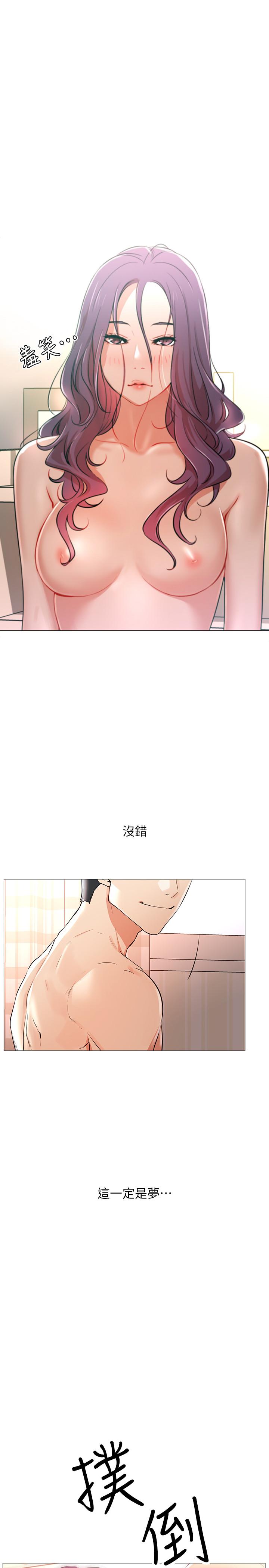 網紅私生活 - 第1話-網紅的生活49.jpg,網紅私生活 - 第1話-網紅的生活49,網紅私生活 - 第1話-網紅的生活