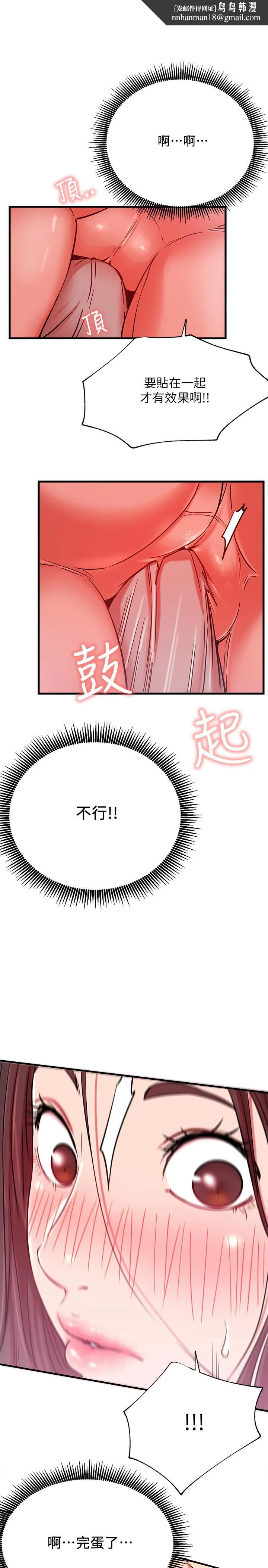 网红私生活