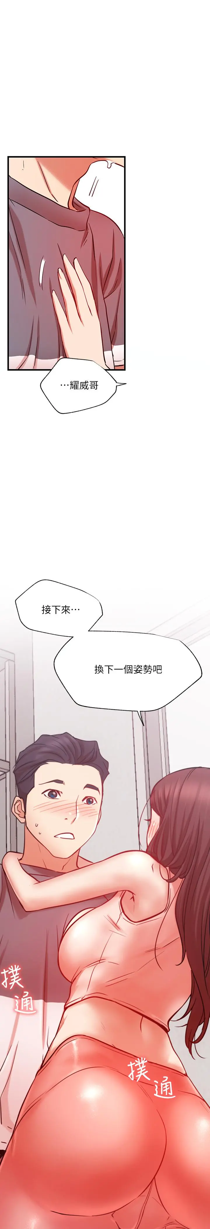 网红私生活