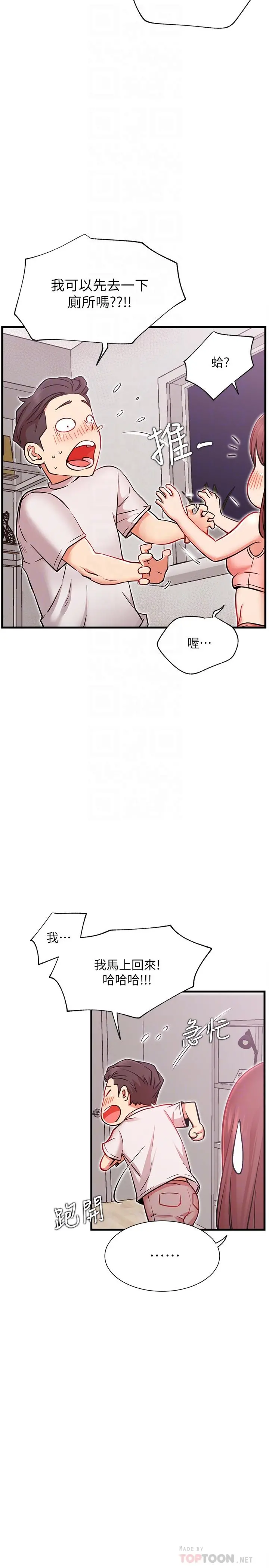 网红私生活