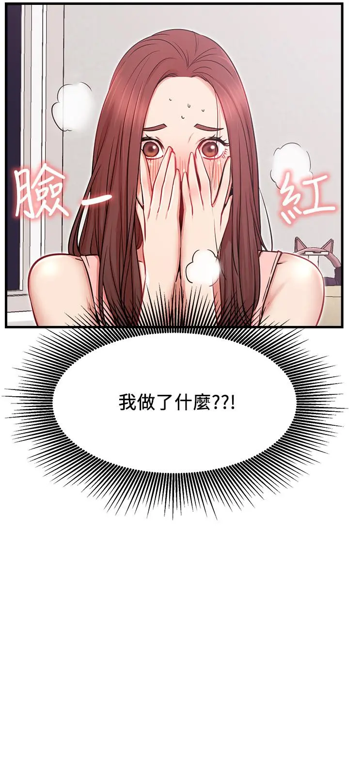 网红私生活