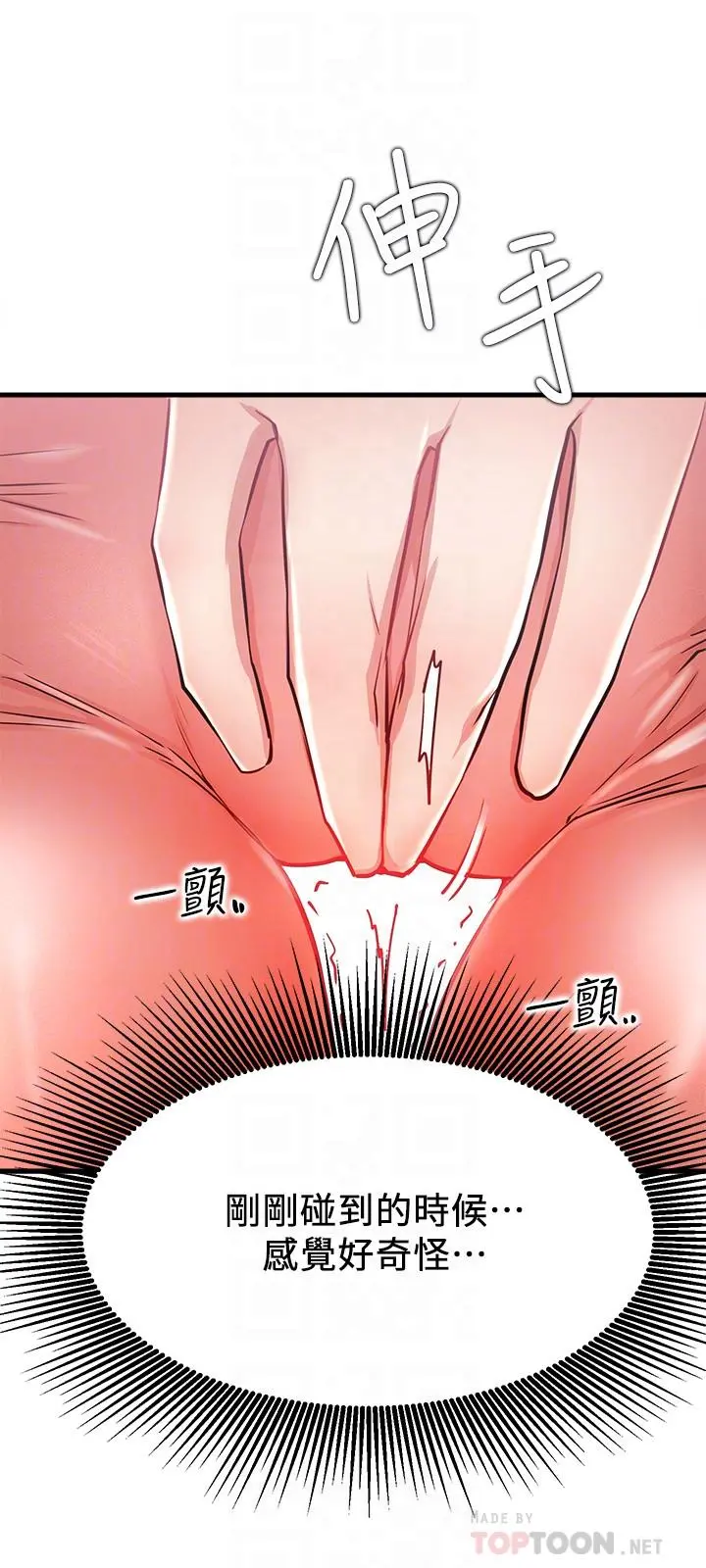 网红私生活