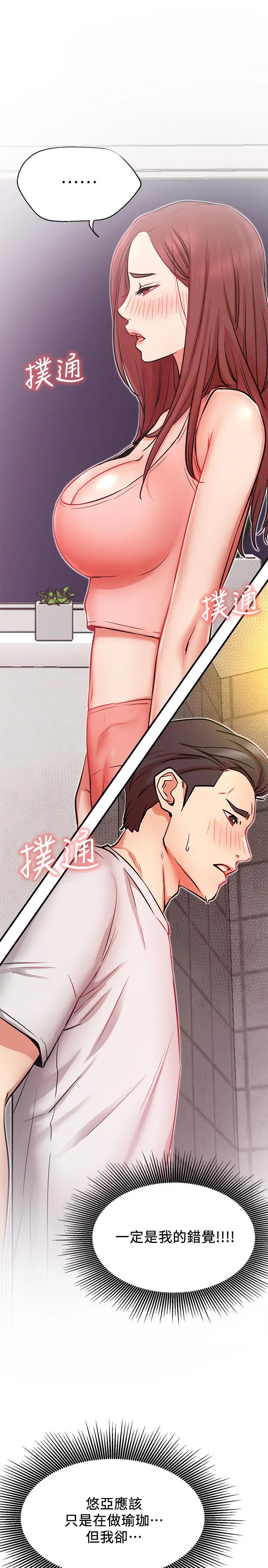 网红私生活