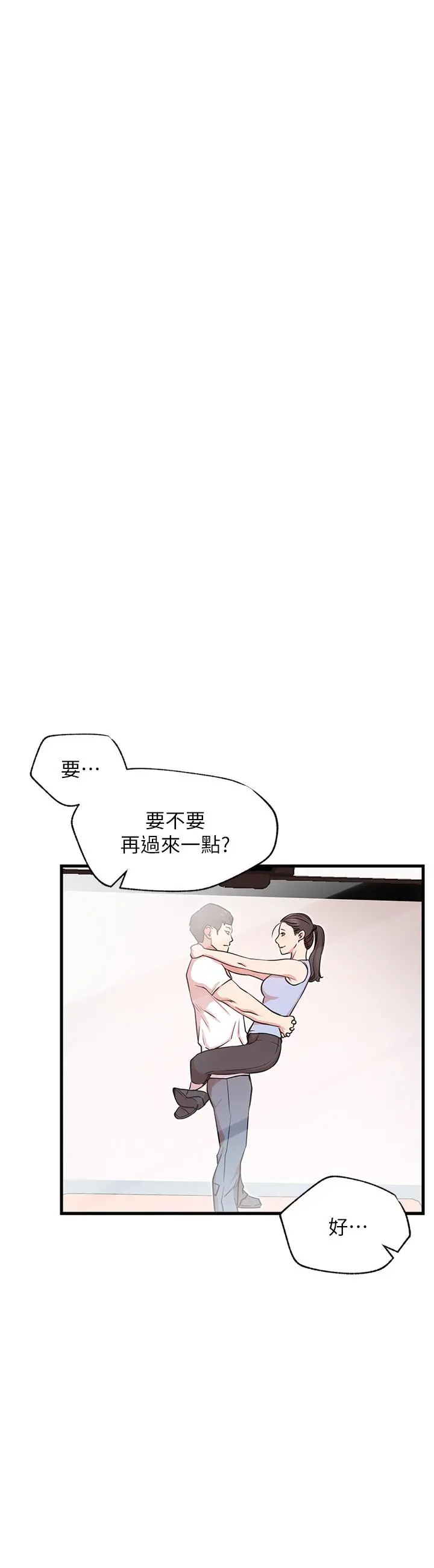 网红私生活