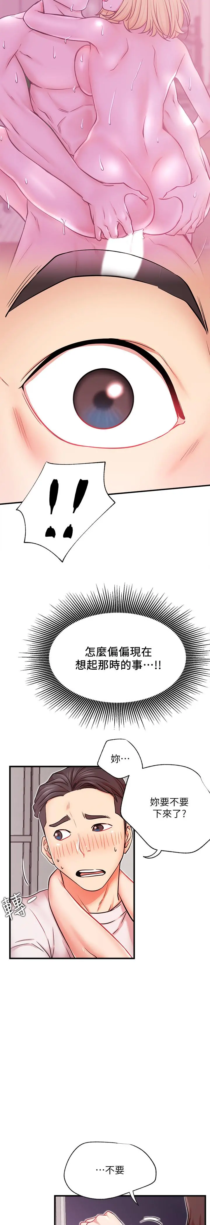 网红私生活