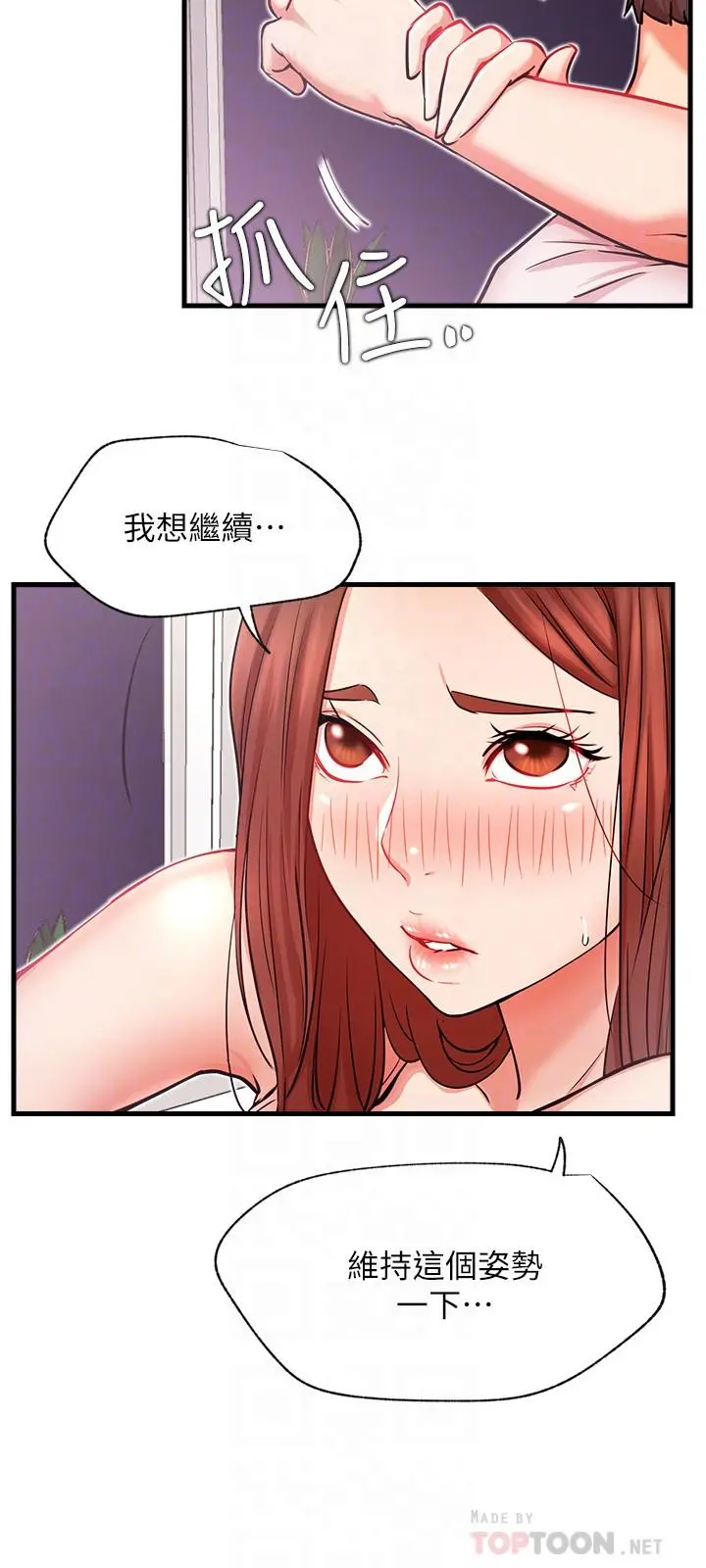 网红私生活