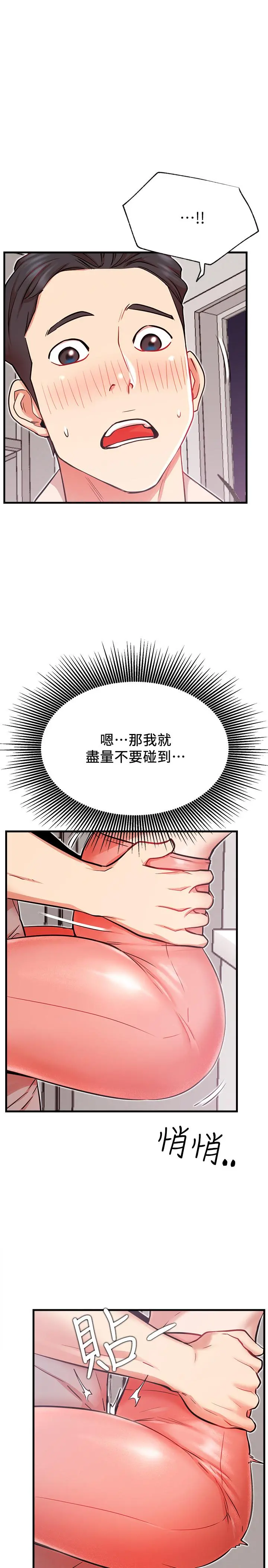 网红私生活