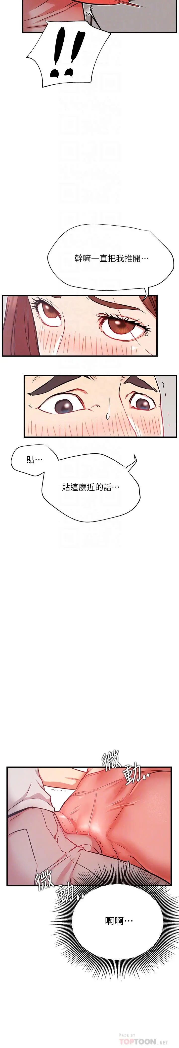 网红私生活