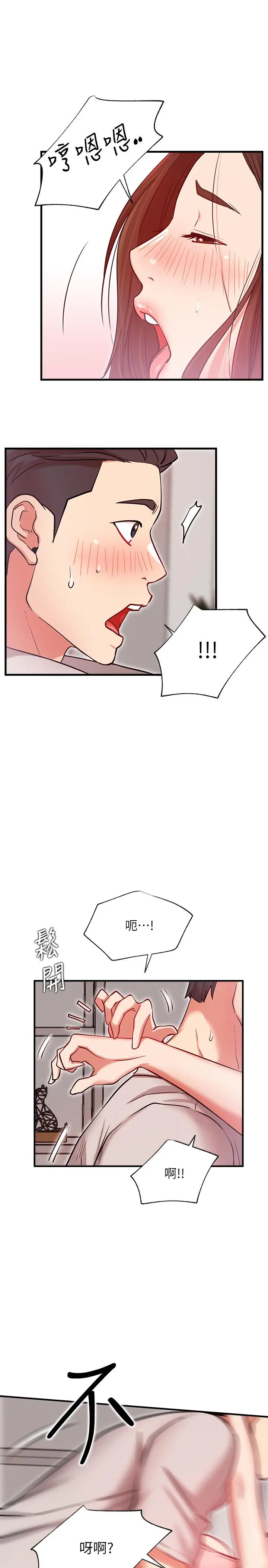 网红私生活