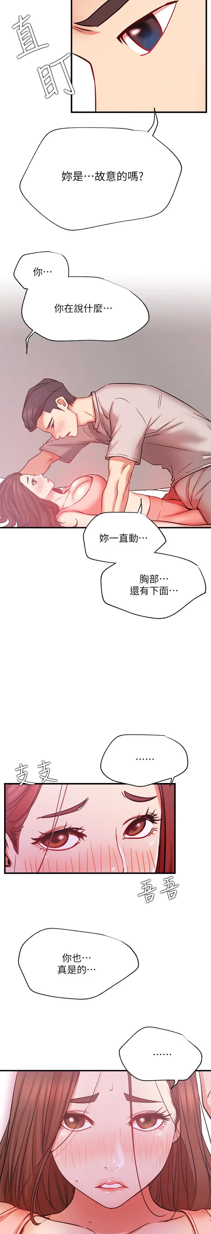 网红私生活