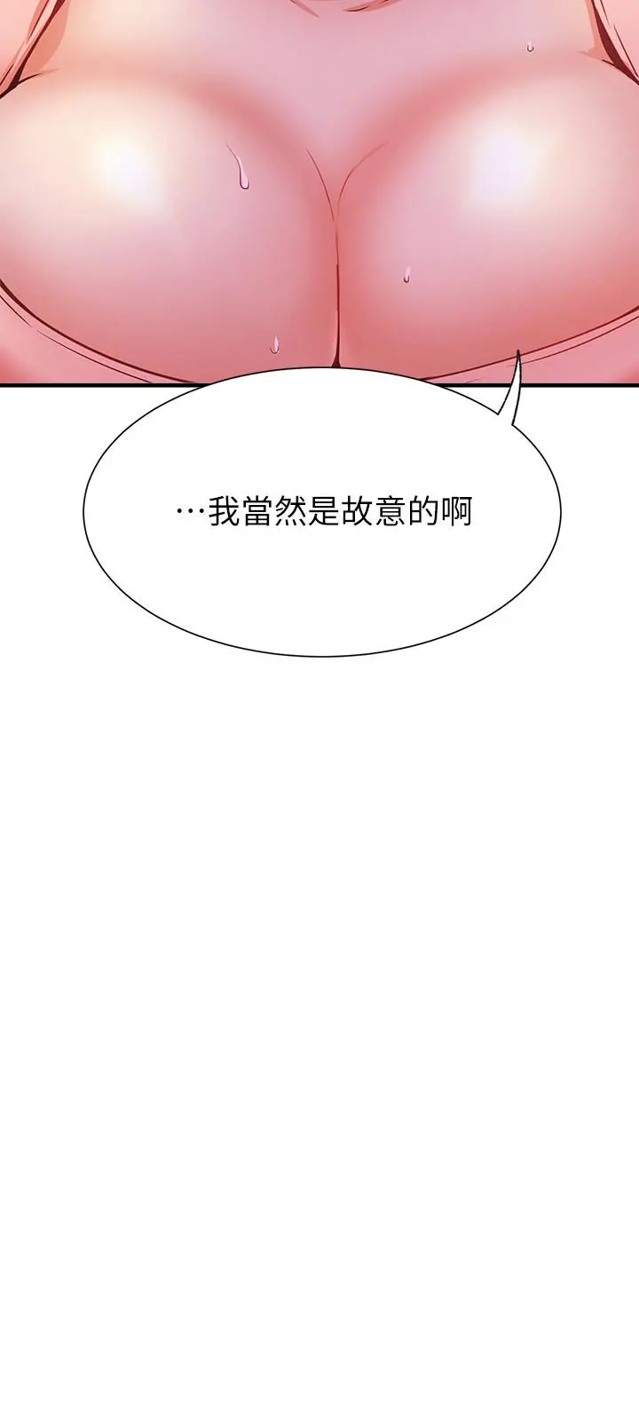 网红私生活