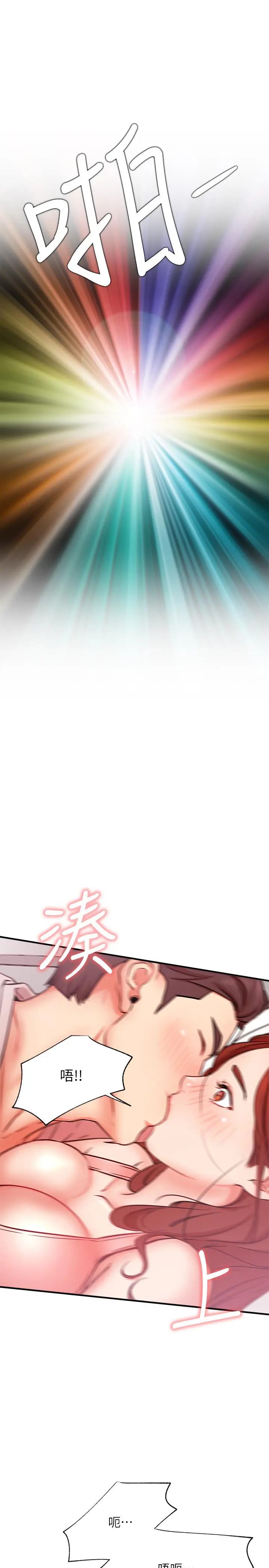 网红私生活