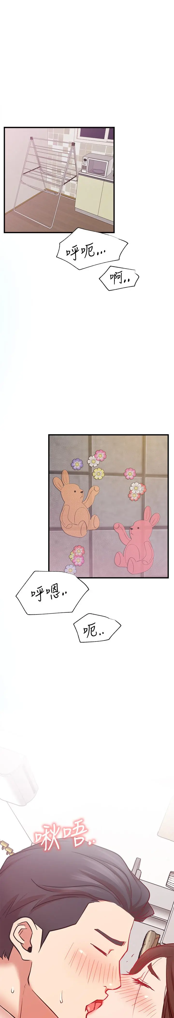 网红私生活