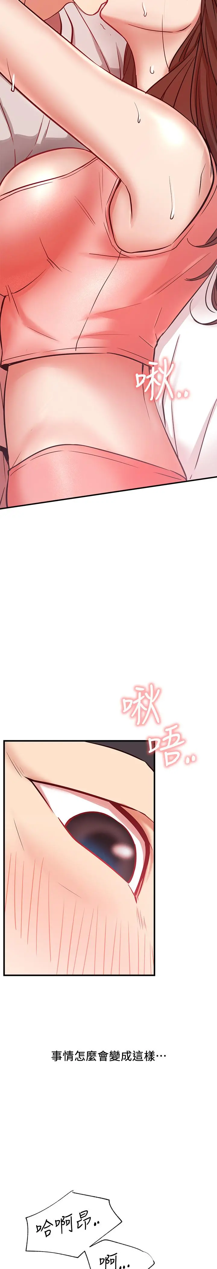 网红私生活
