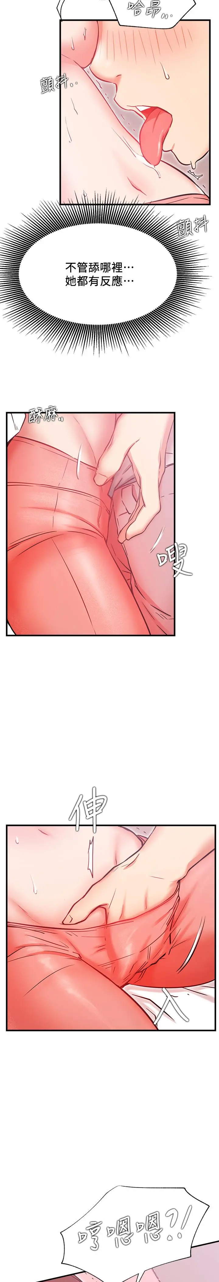 网红私生活