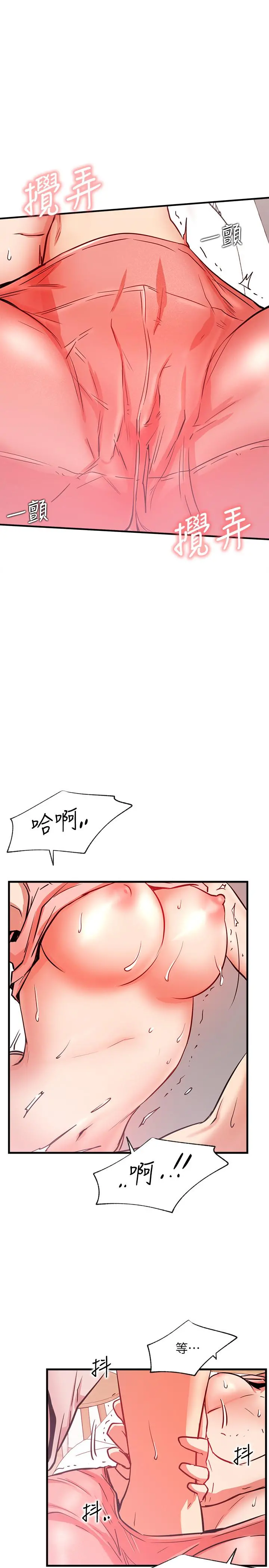 网红私生活
