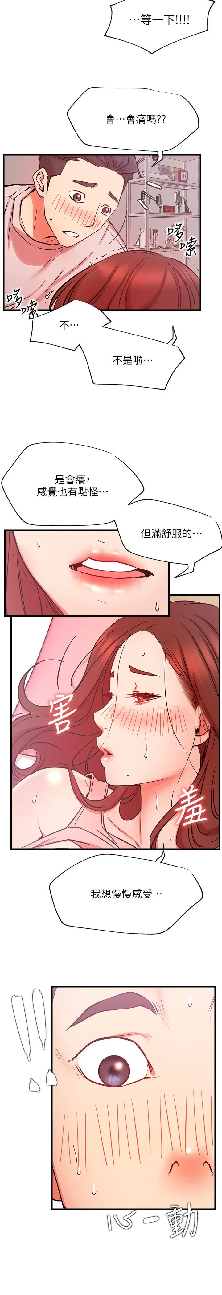 网红私生活