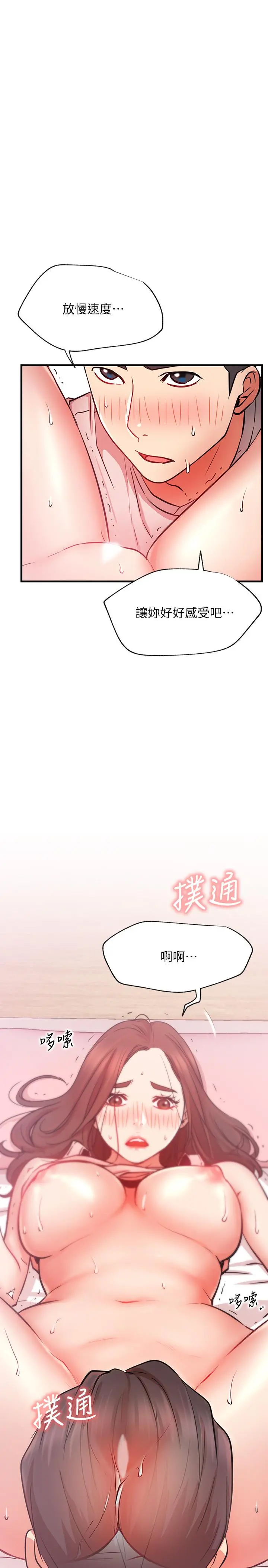 网红私生活