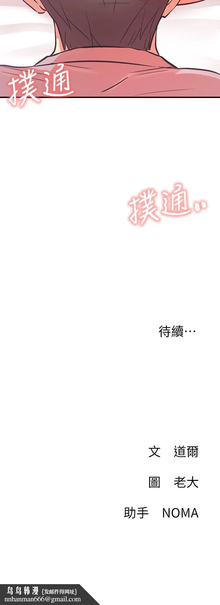 网红私生活