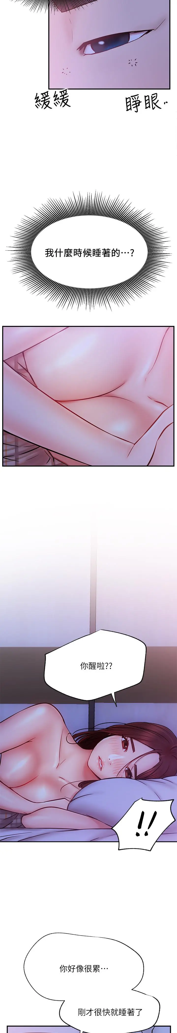 网红私生活