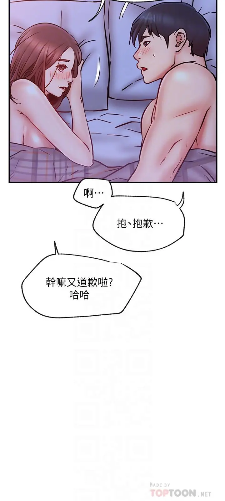网红私生活