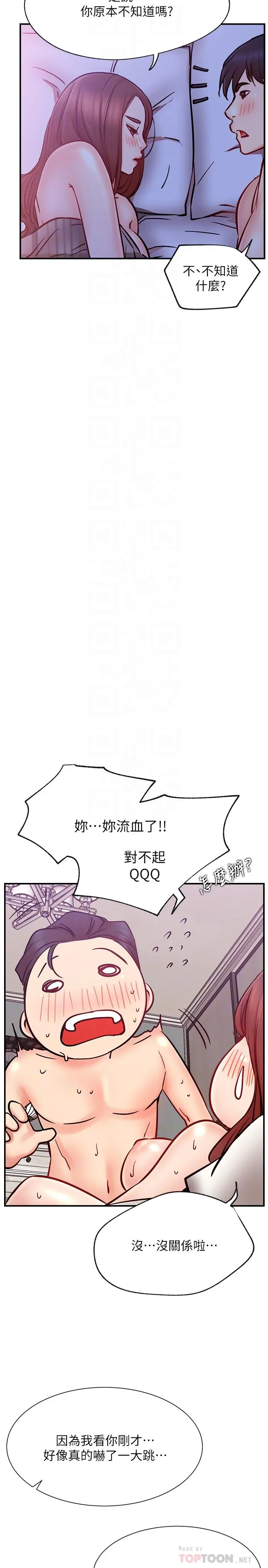 网红私生活