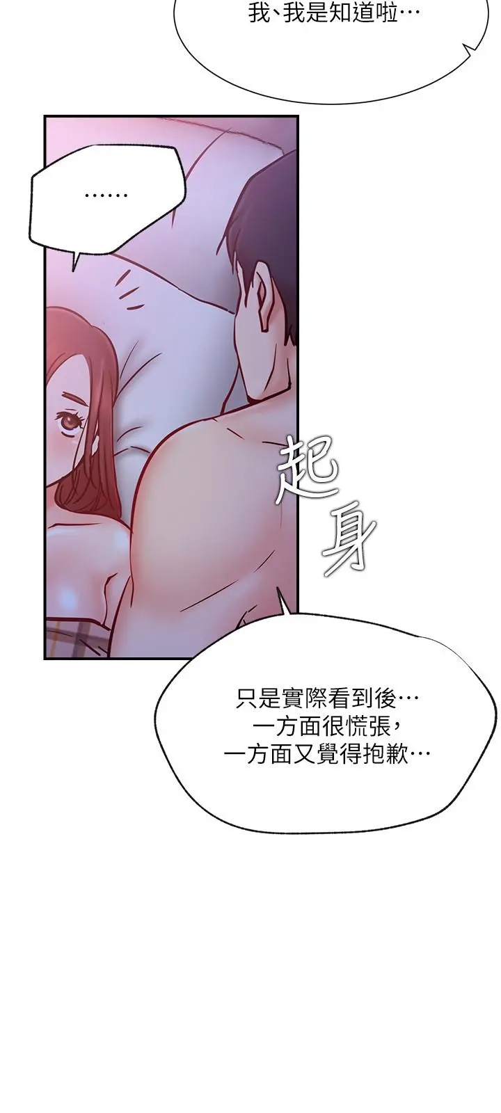 网红私生活