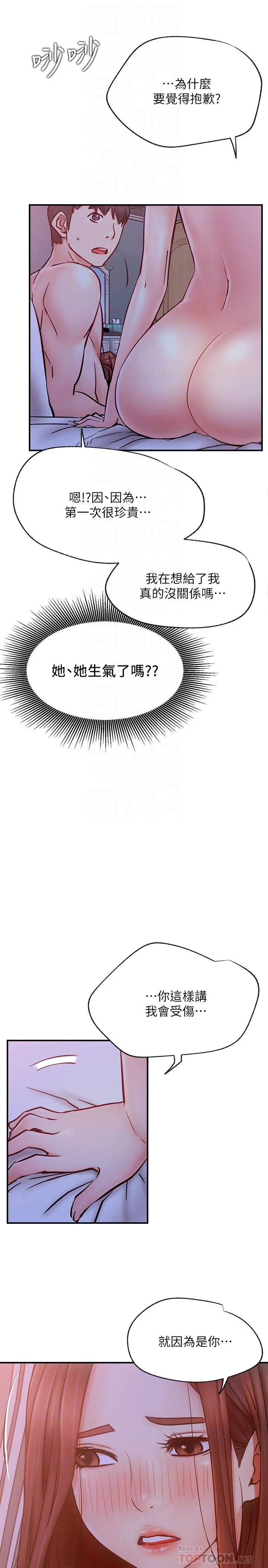 网红私生活
