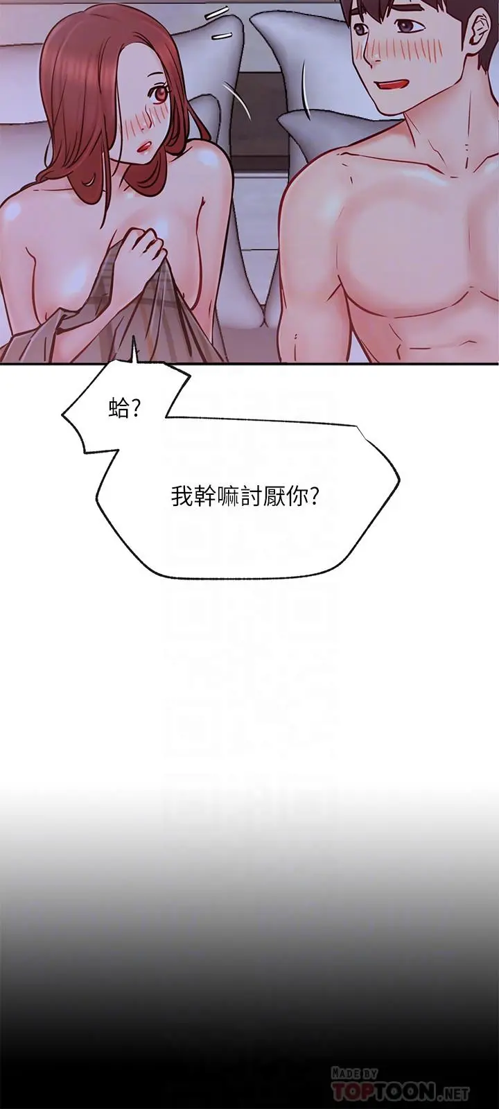 网红私生活