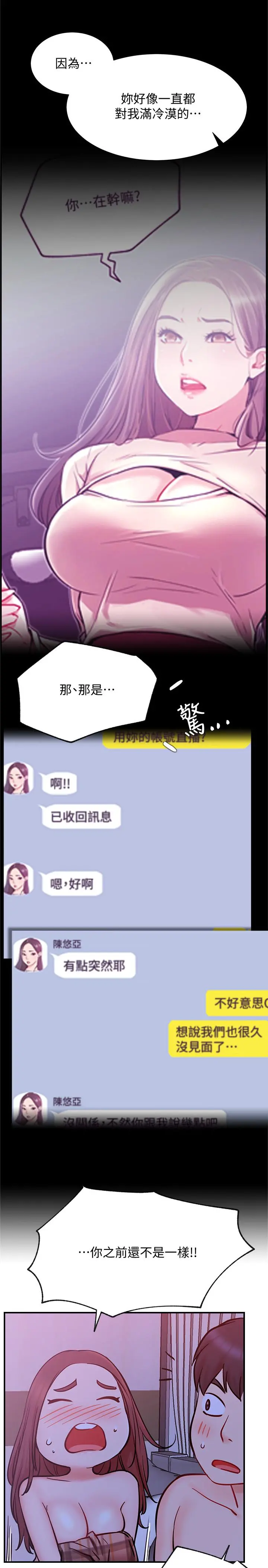 网红私生活