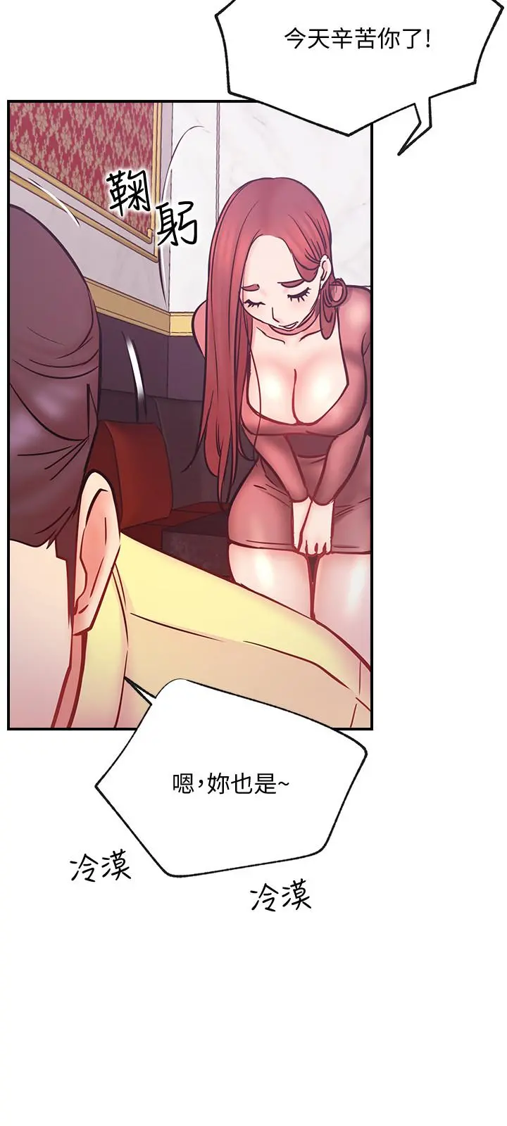 网红私生活