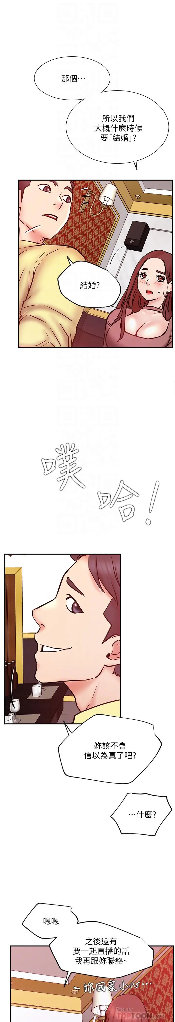 网红私生活
