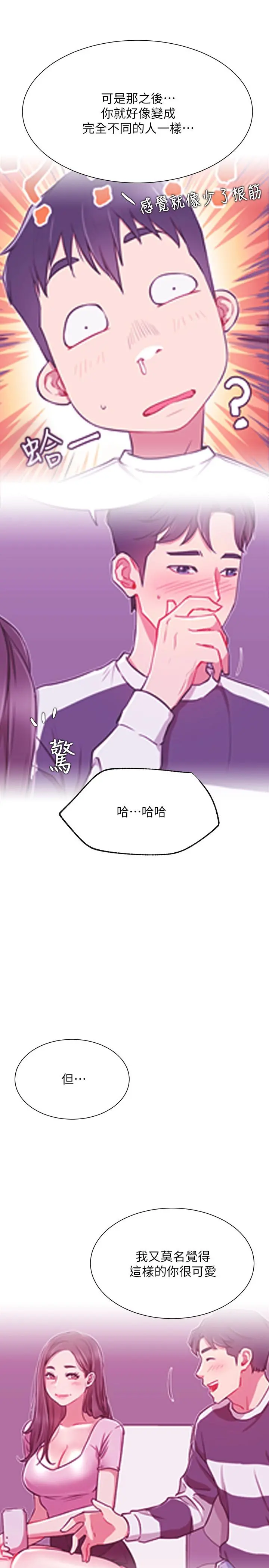 网红私生活