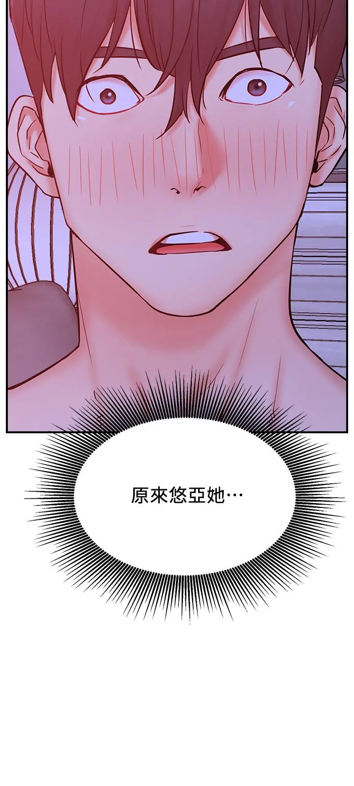 网红私生活