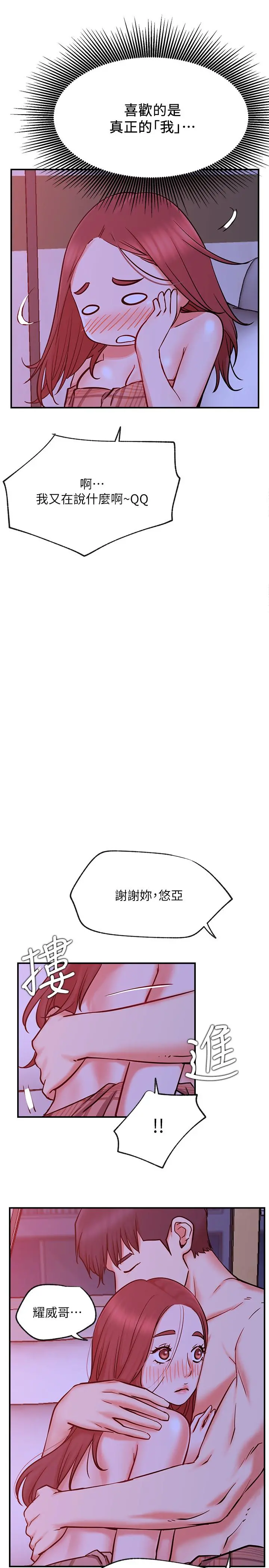 网红私生活
