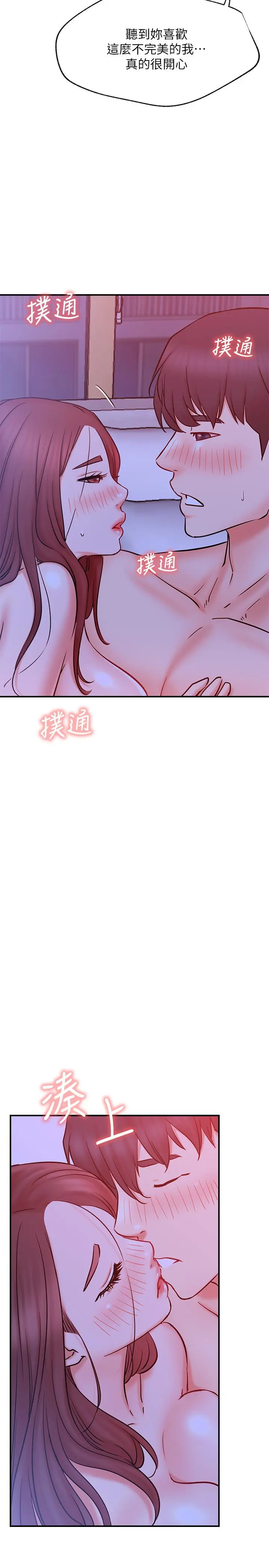 网红私生活