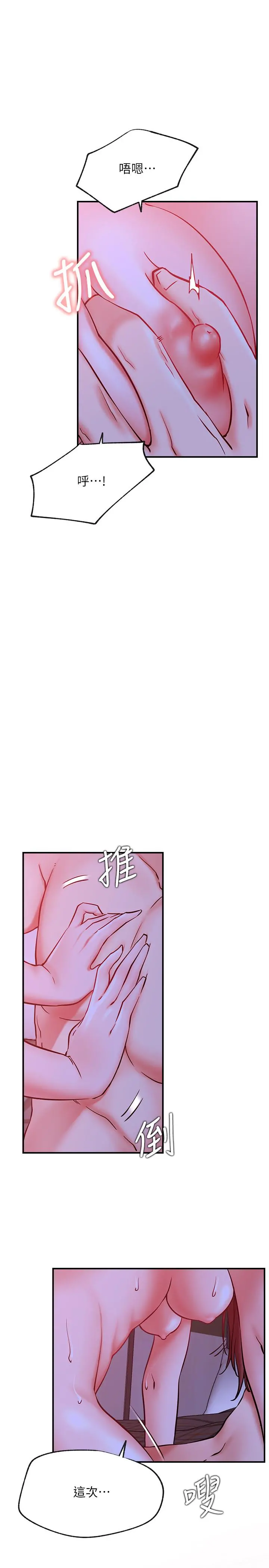 网红私生活