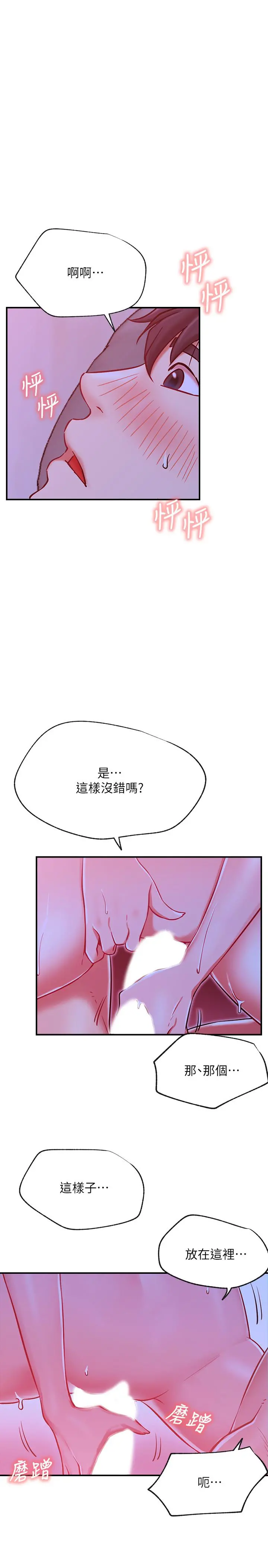 网红私生活