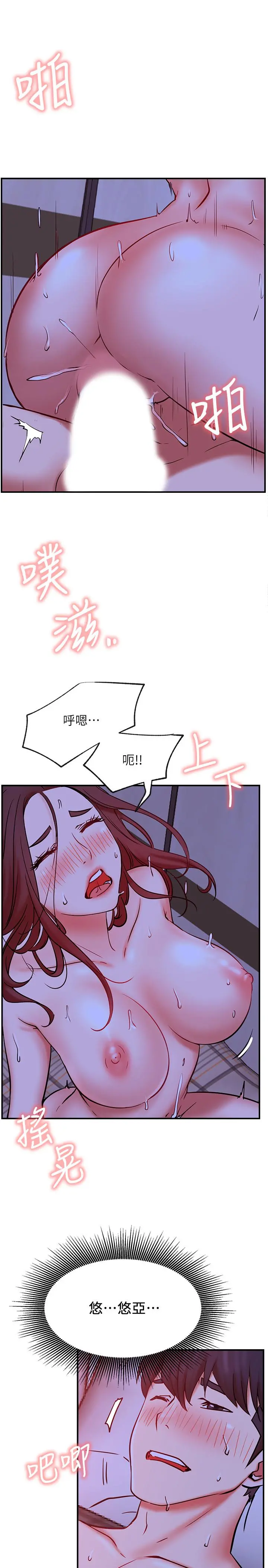 网红私生活