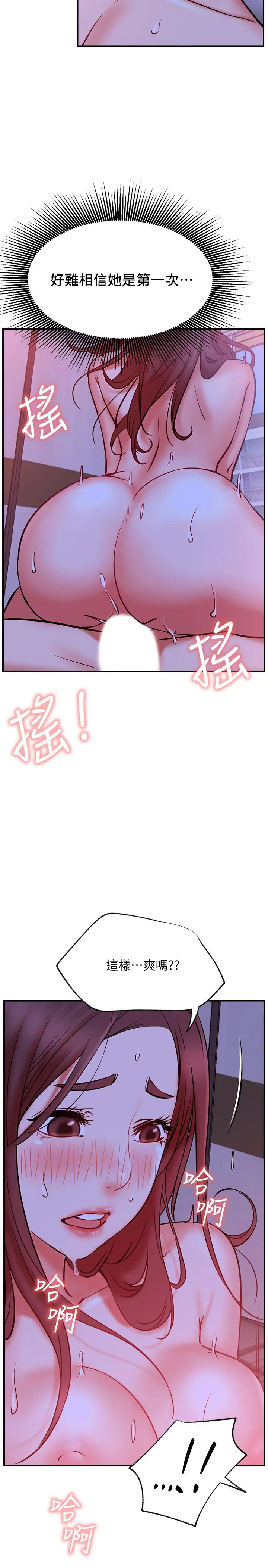 网红私生活