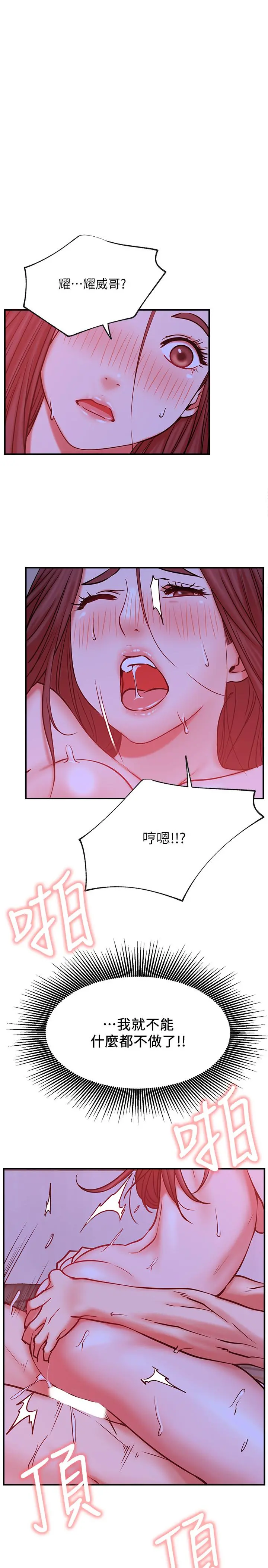 网红私生活