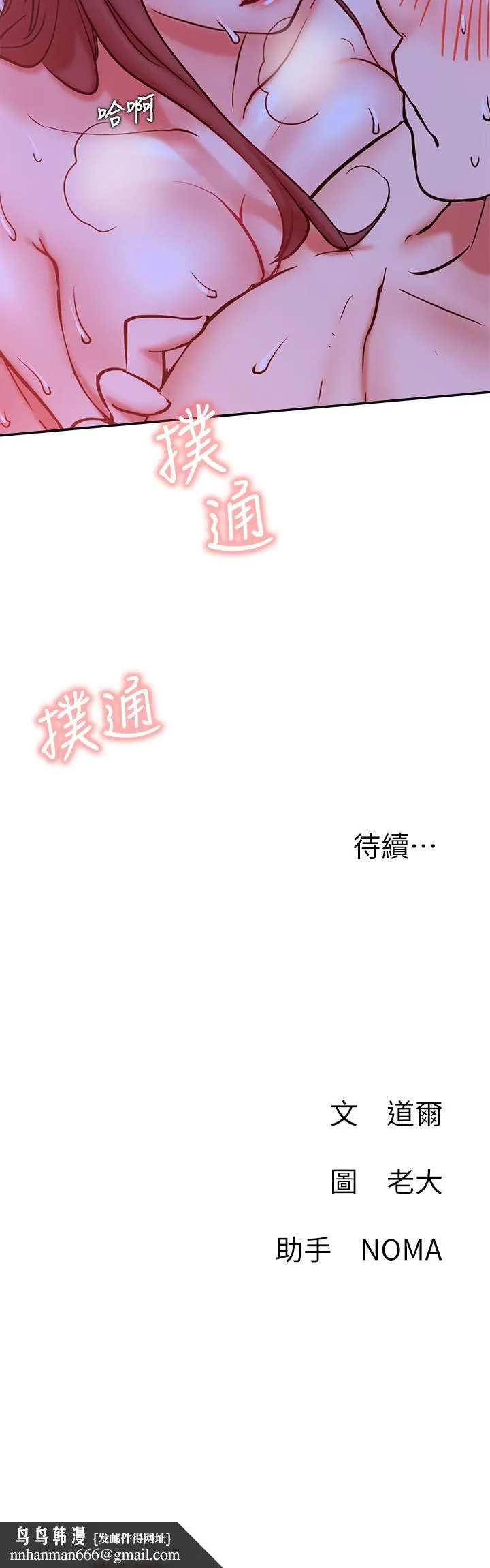 网红私生活