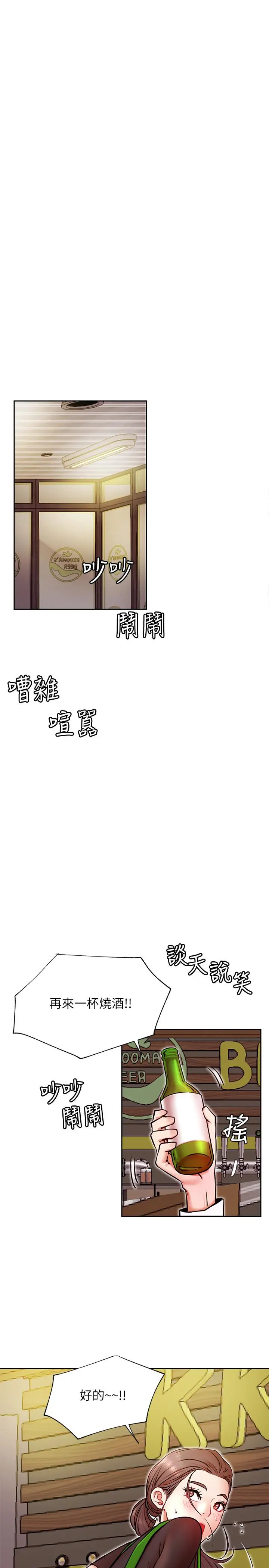 网红私生活