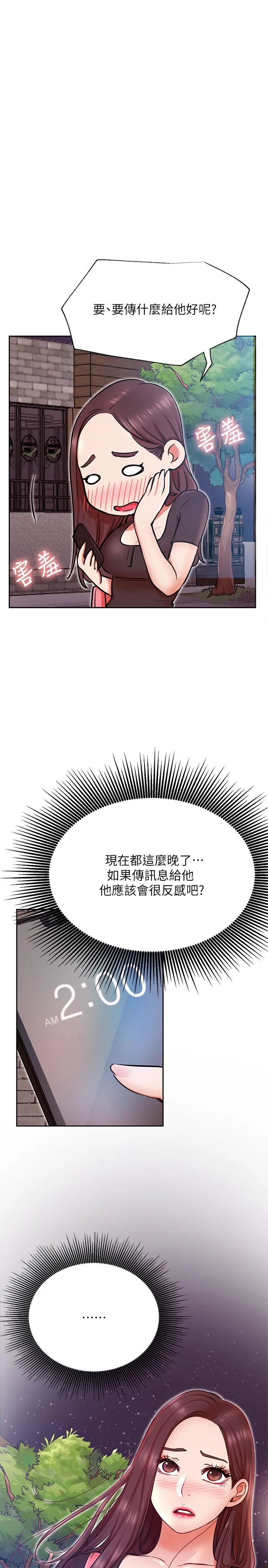 网红私生活